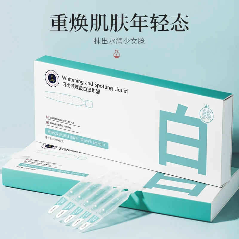 【持证上岗】拍1发3盒到手30支美白淡斑次抛补水精华液无菌不刺激