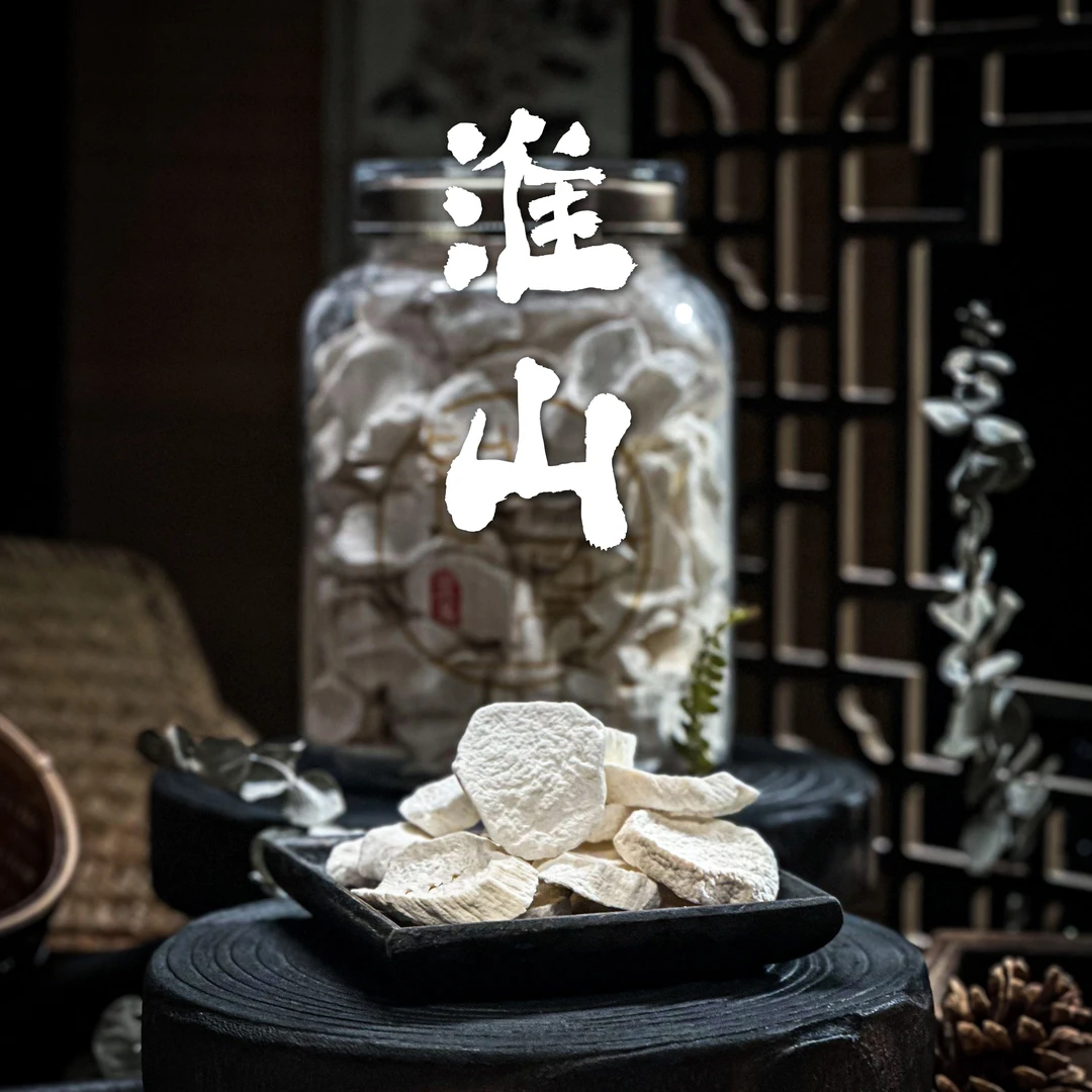 铁棍淮山无熏硫干货滋补品