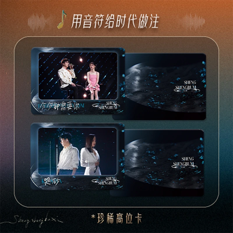 【四包车】《声生不息》珍藏卡小芒正品港乐宝岛声生不息典藏卡