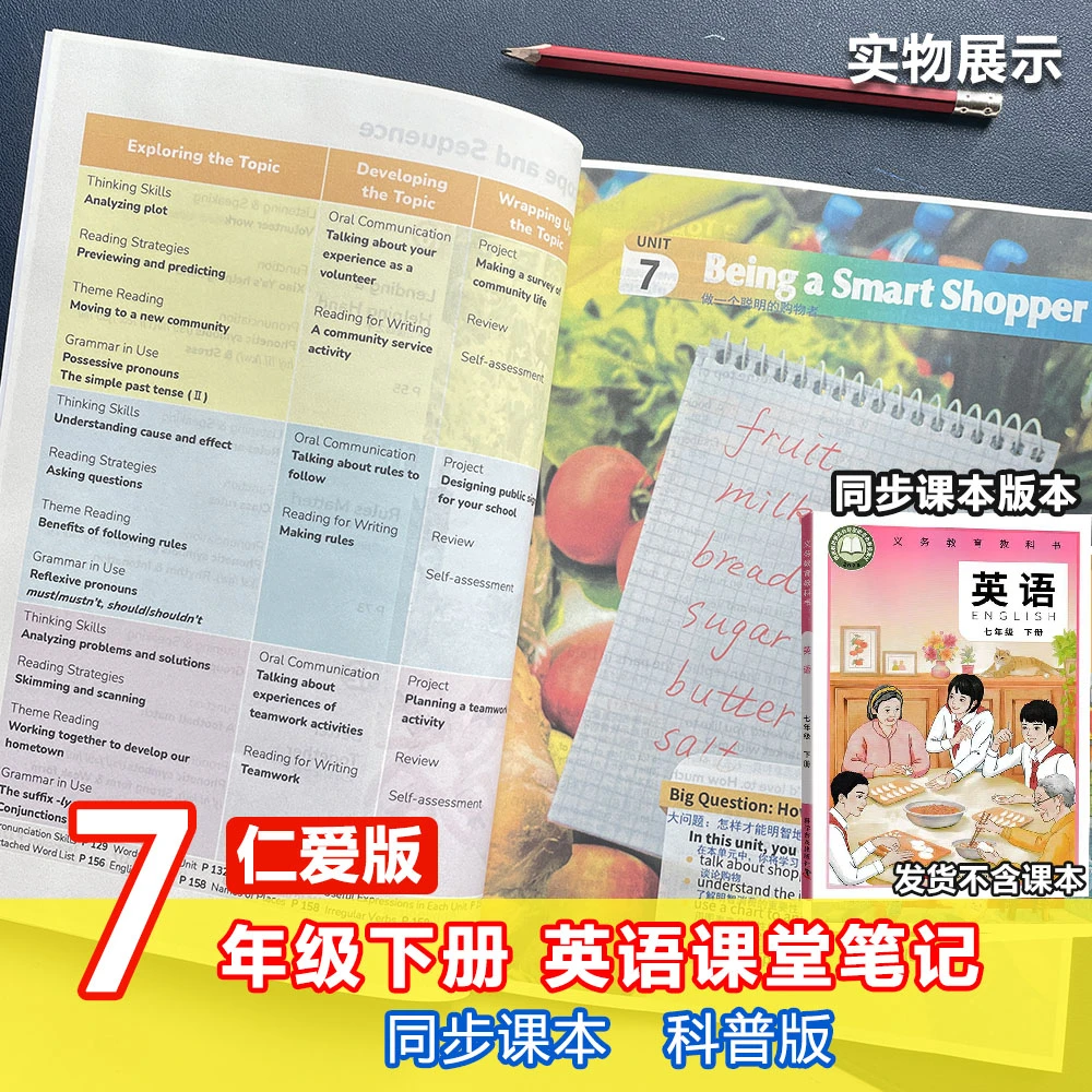 【仁爱版】英语课堂笔记初一7七年级下册翻译中文科学普及出版社XQ