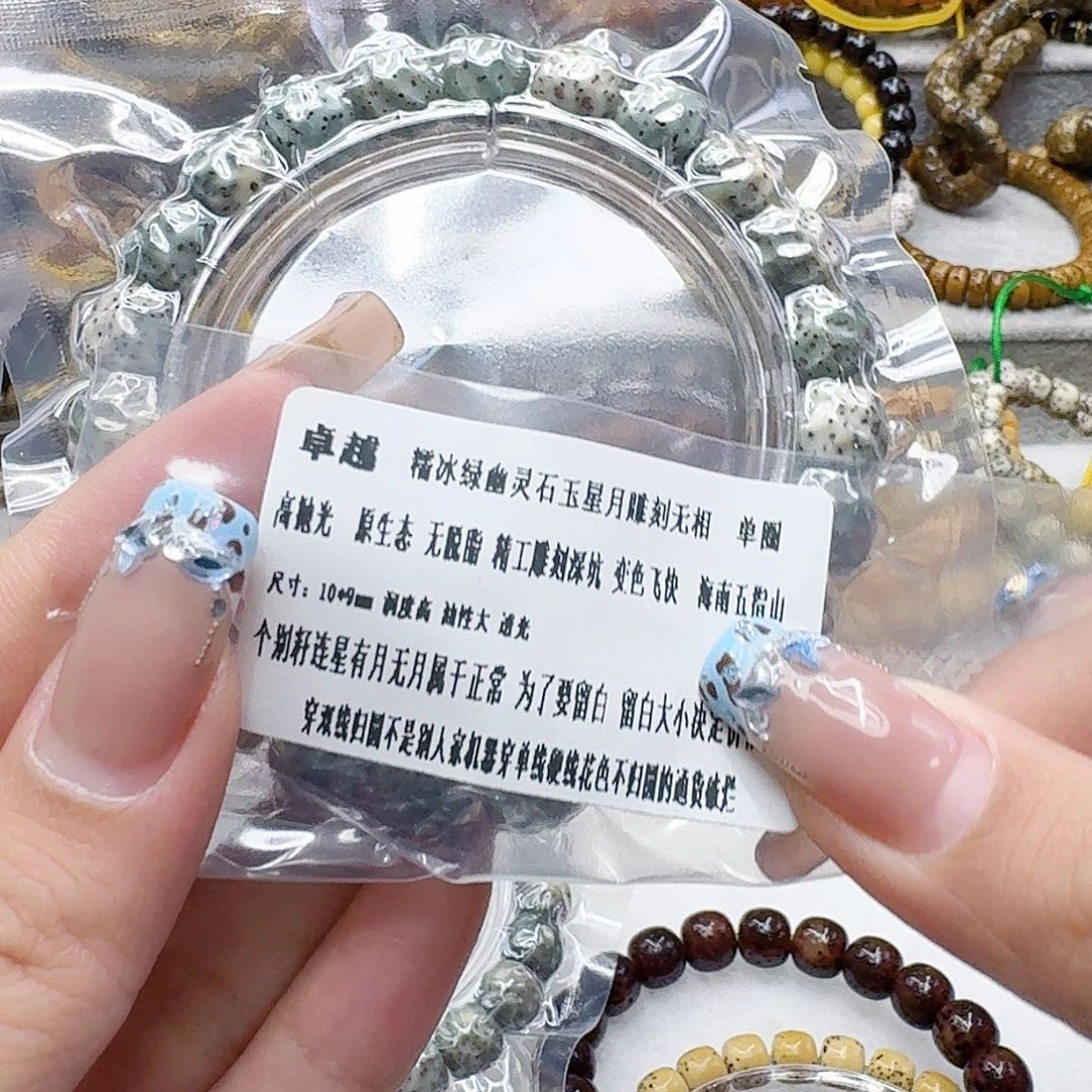 手串星月菩提43卓越绿星月菩提无相10单圈