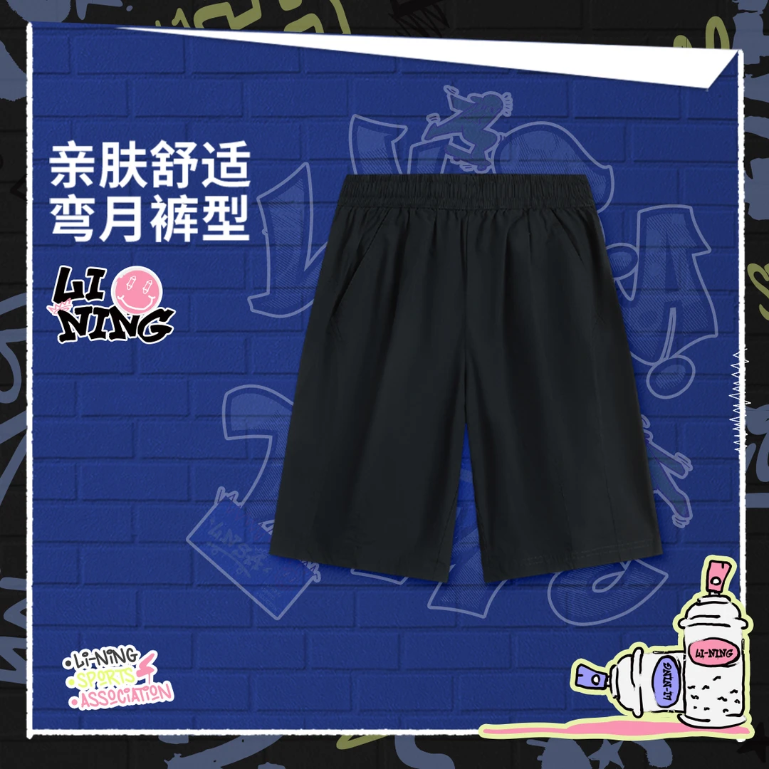 【2025新品】李宁男女大童运动生活系列宽松休闲短裤YKSV016