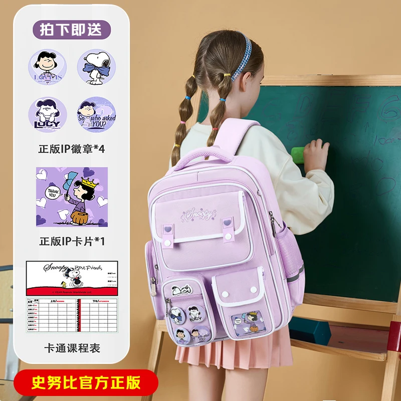 史努比书包小学生1-3-6年级减负超轻儿童减重护脊书包防水多隔层