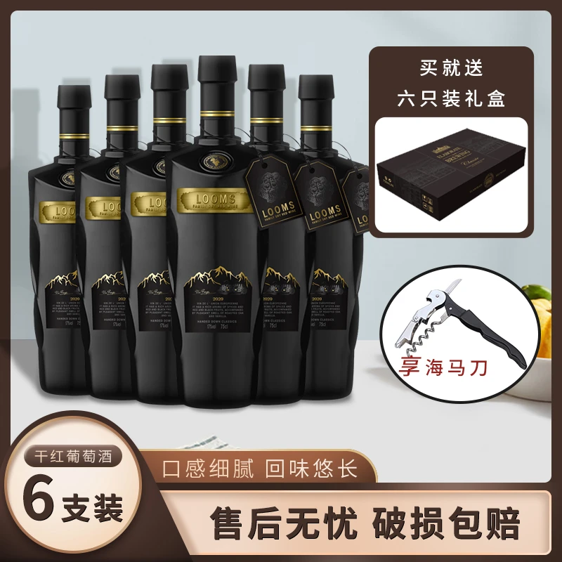 宙斯男爵·家族干红葡萄酒17%vol 750ml*6支