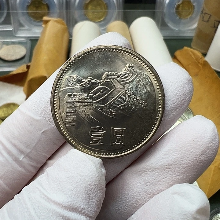 其他普通金属1981长城币1元一枚扣盒