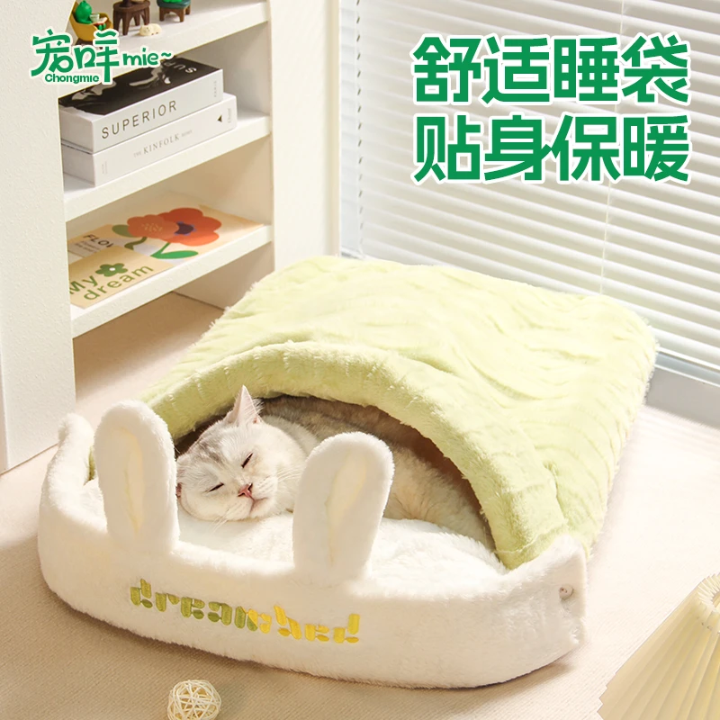 宠咩猫窝可拆洗网红猫窝比熊犬狗窝小型犬宠物床冬季保暖睡袋防风