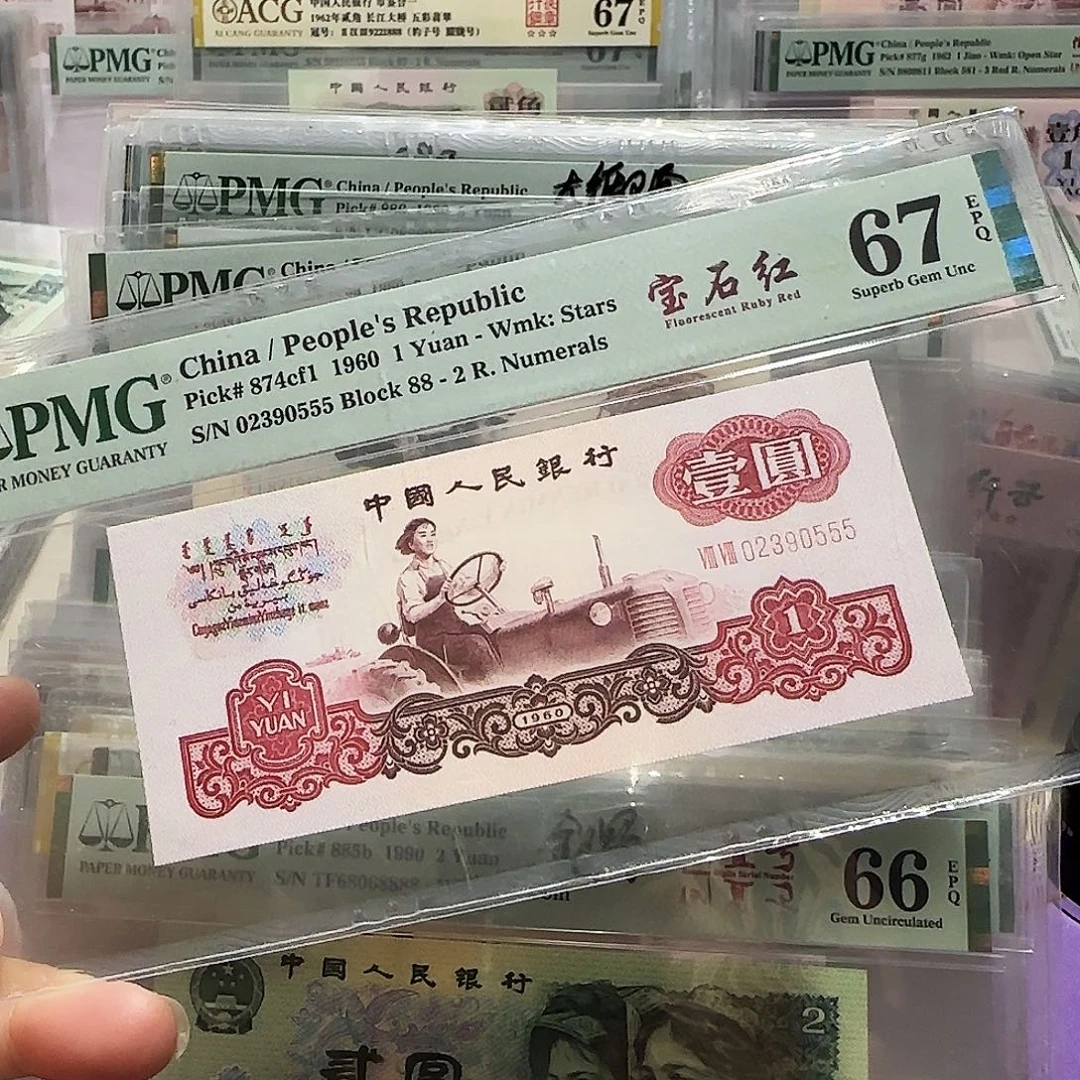纸02390555。。。。88冠豹子号宝石红
