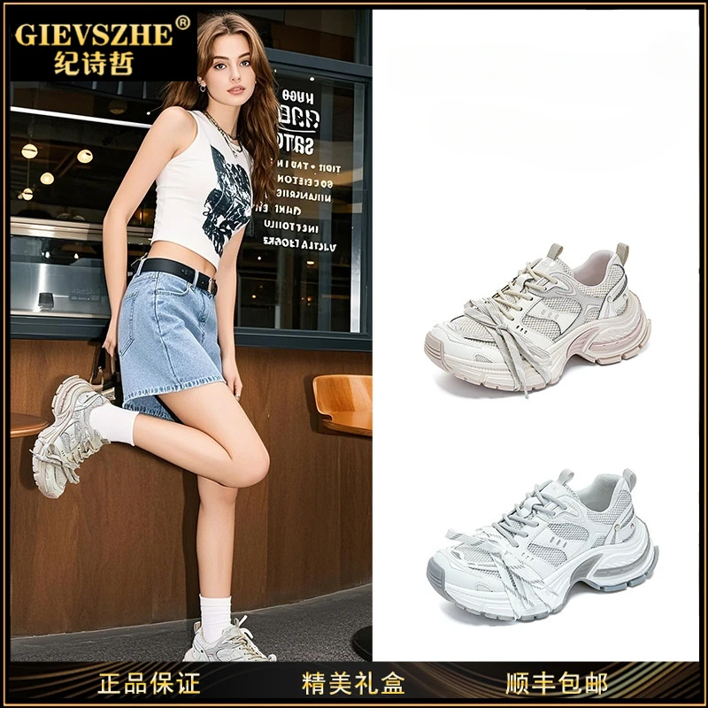 【开学季】/纪诗哲吸膜底老爹鞋2025春新款厚底女鞋网面鞋百搭女鞋