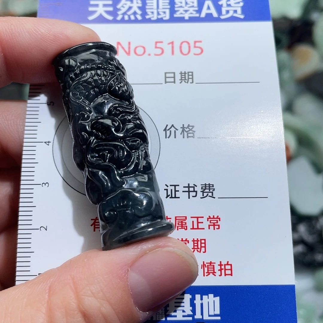 翡翠未镶嵌挂件5105