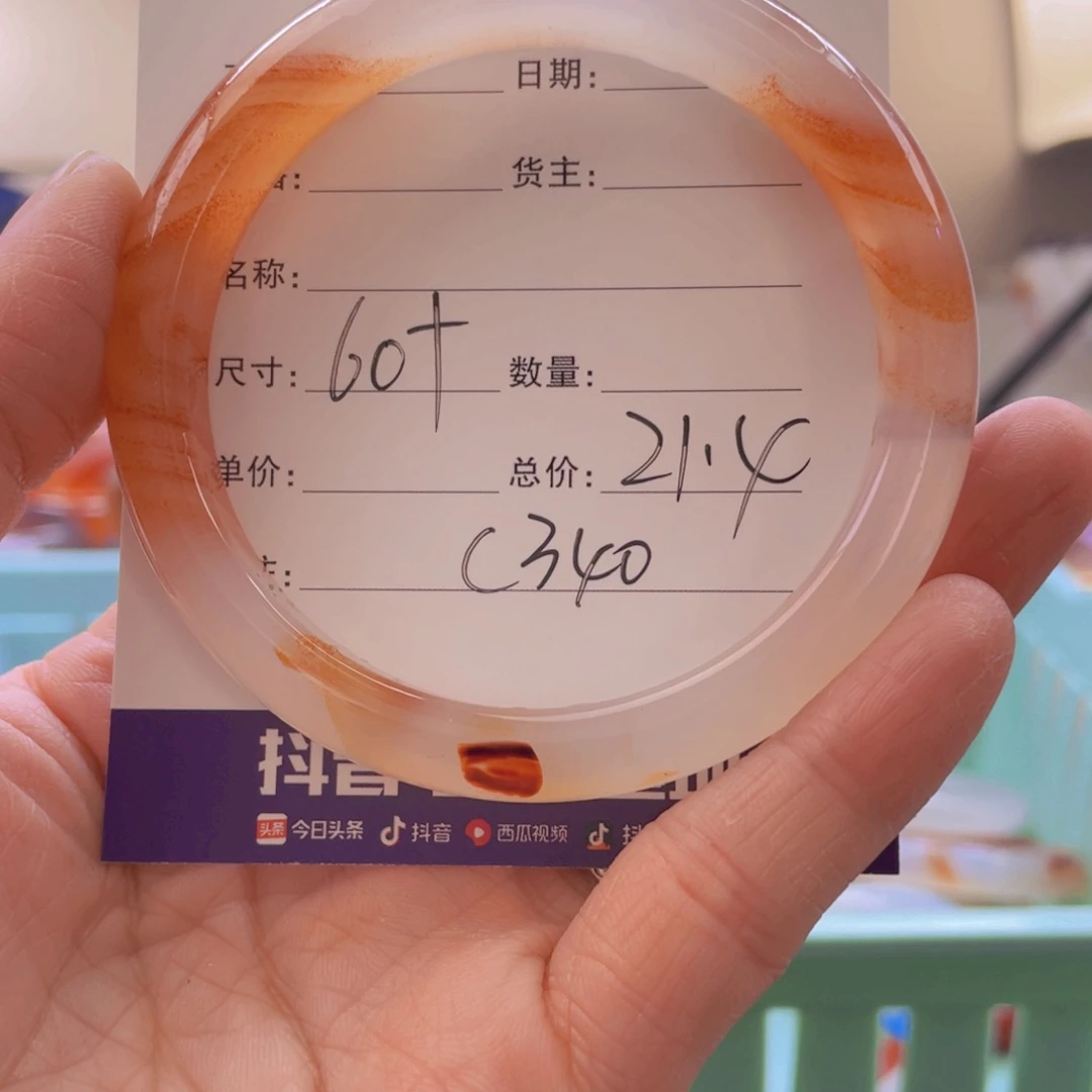 玛瑙/玉髓手镯未镶嵌