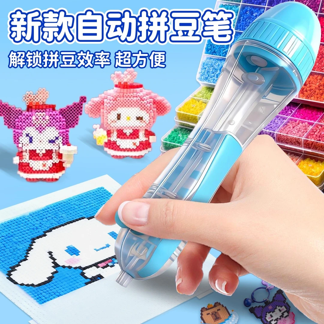 点握式拼豆笔手工diy融合拼豆豆全套工具补充材料包熨斗