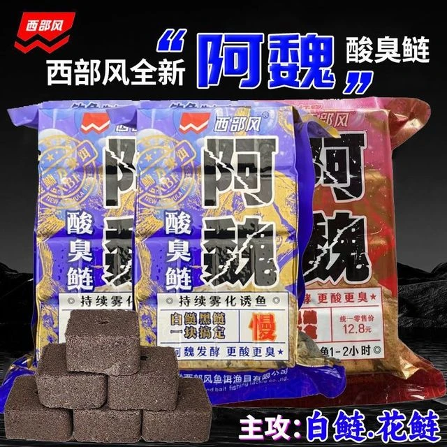 酸臭方块饵800克阿魏酸臭鲢水库池塘野钓鲢鳙巨鲢盘钩饵料