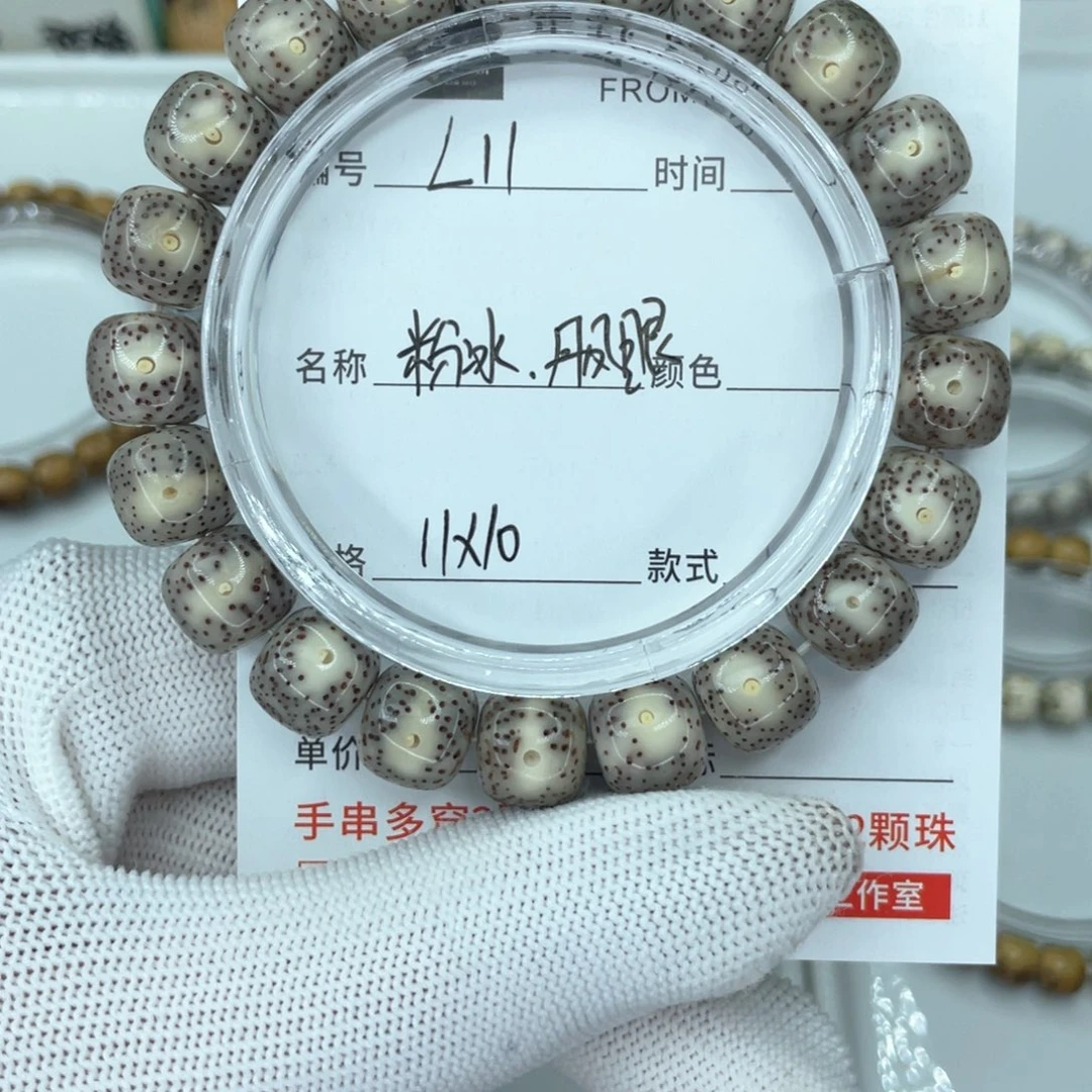 星月菩提手串沐*·L粉冰