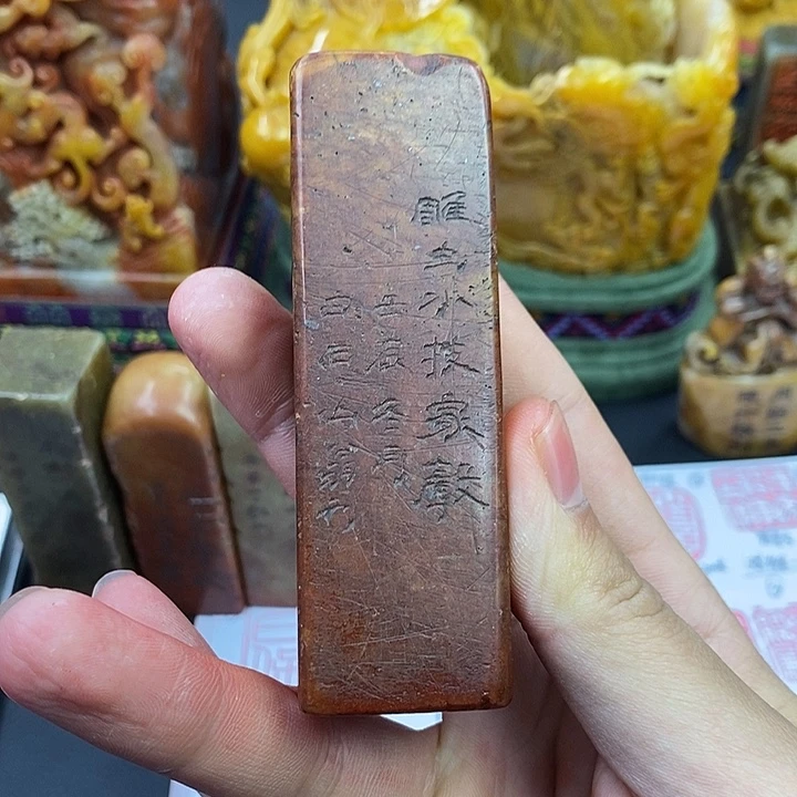 孤***一寿山石印石寿山石