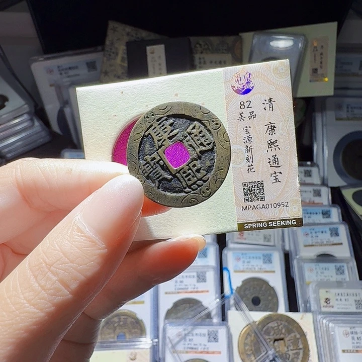 铜As评级币一个……双面刻