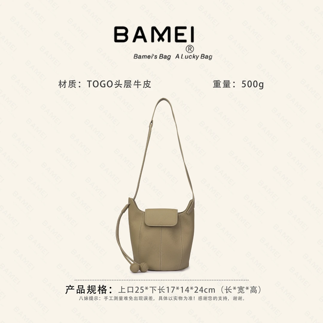BAMEI 八妹 · 6869-1时尚简约单肩真皮托特包购物包