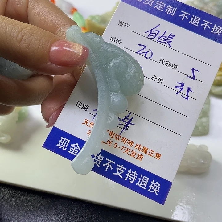 自***乐未镶嵌定制翡翠毛货30