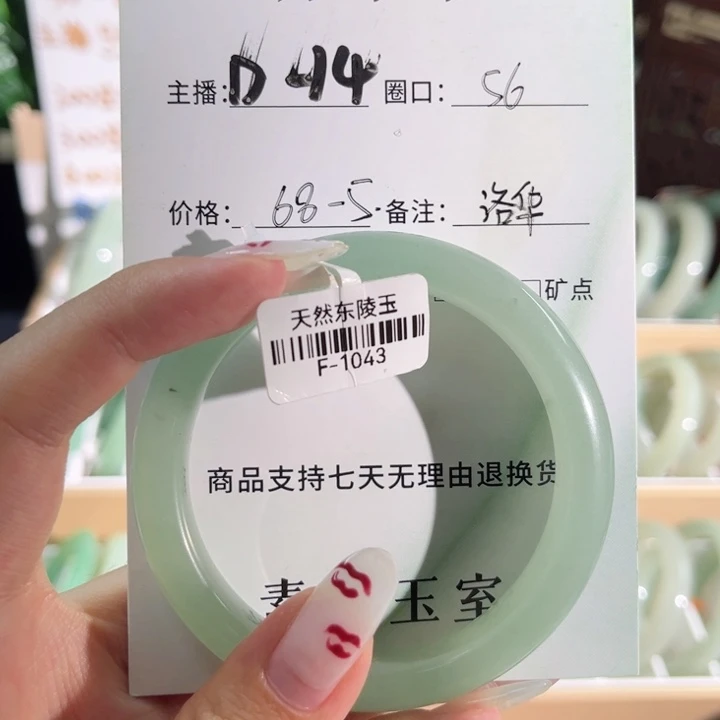 东陵石手镯合金纯天然东陵玉