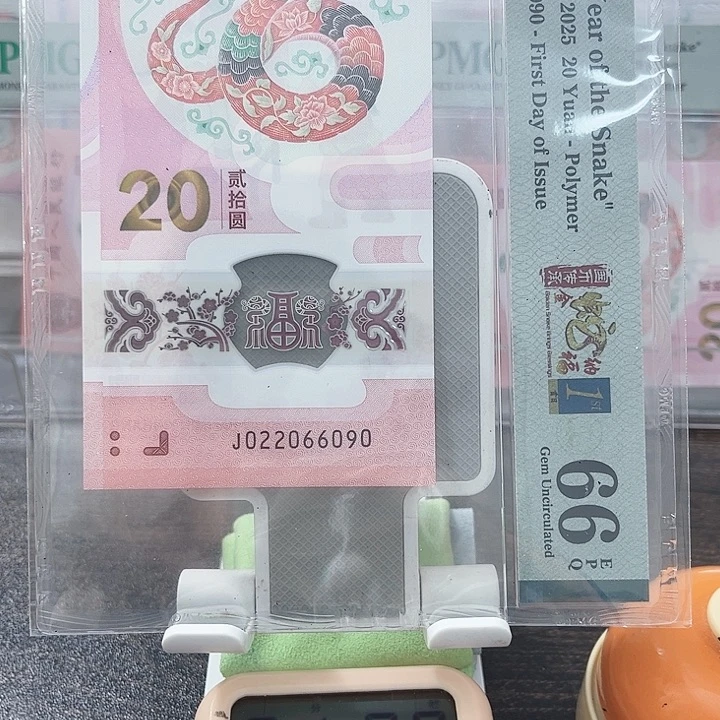 ****福塑料蛇钞022066090