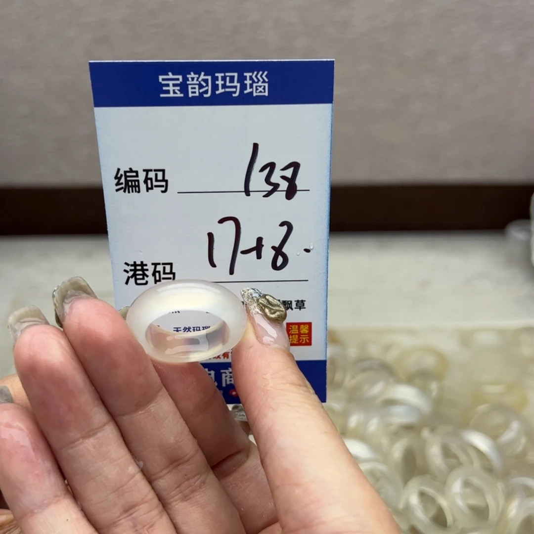 玛瑙/玉髓未镶嵌戒指