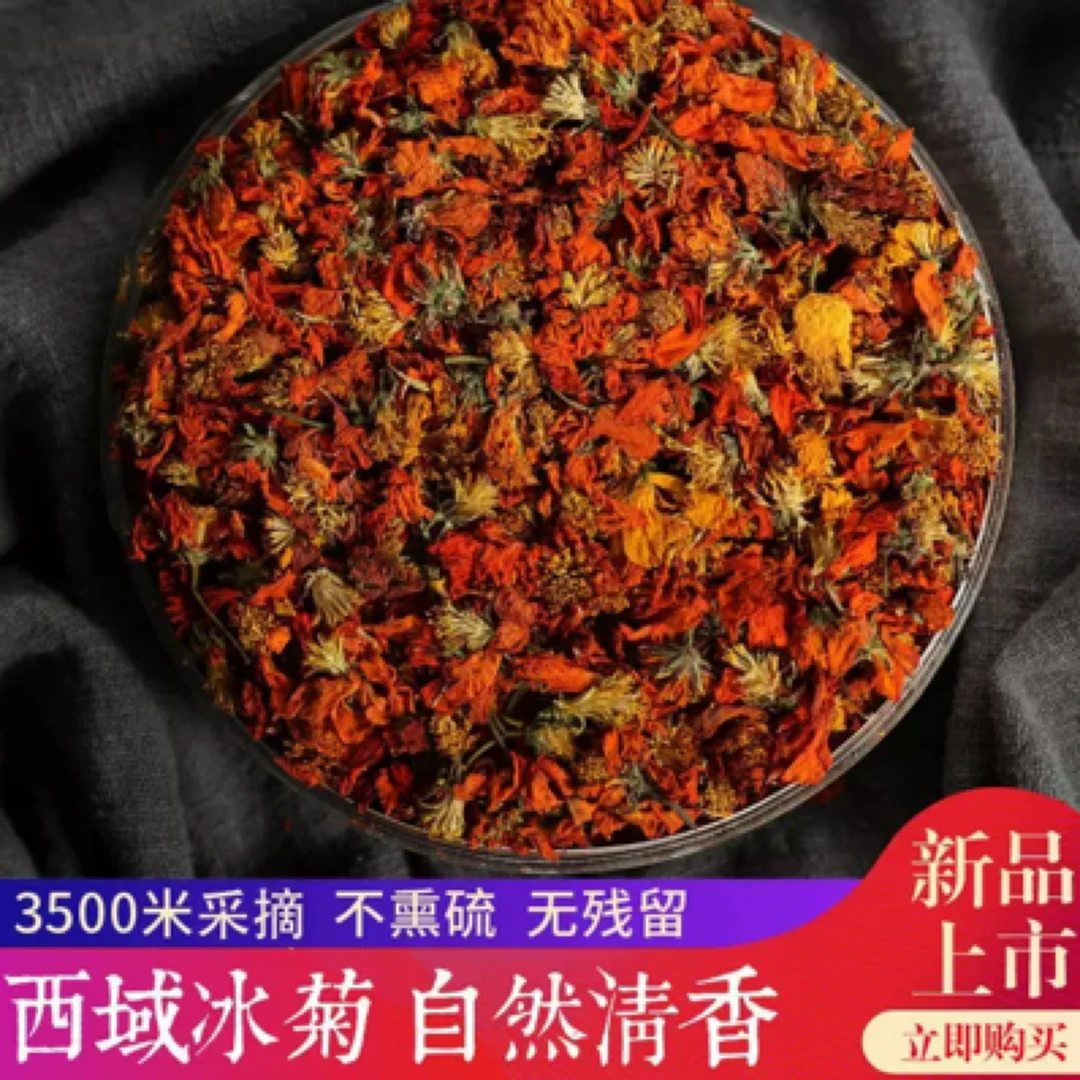 新疆西域昆仑山冰菊