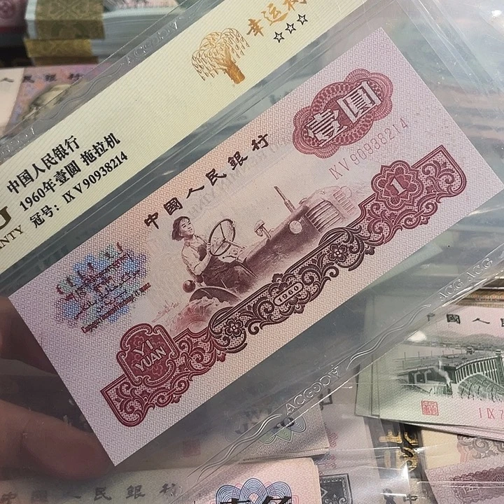 幸运数一张90938214