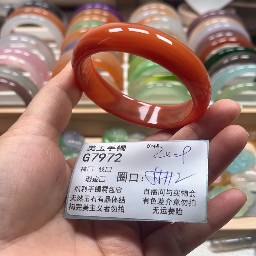 玛瑙/玉髓手镯未镶嵌7972