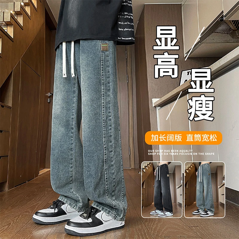 秋冬复古直筒牛仔裤男生宽松百搭水洗潮流阔腿裤显高大码休闲裤男