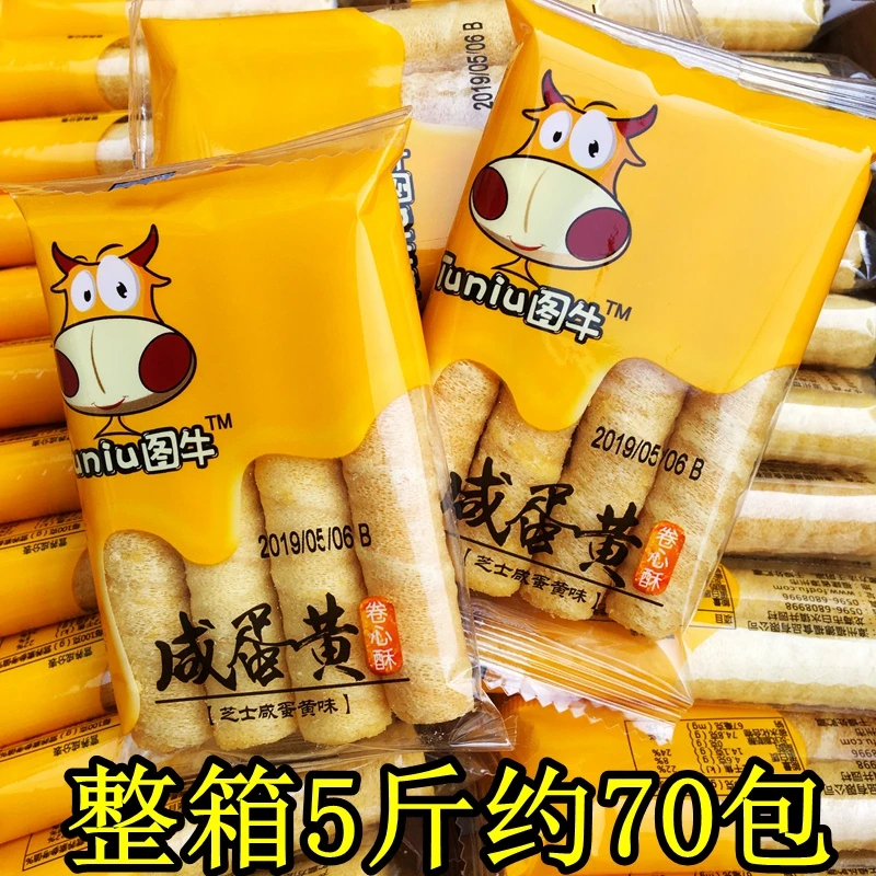 图咸蛋黄蛋卷牛卷心酥芝士味夹心饼干小零食甜点心糕点整箱下午茶