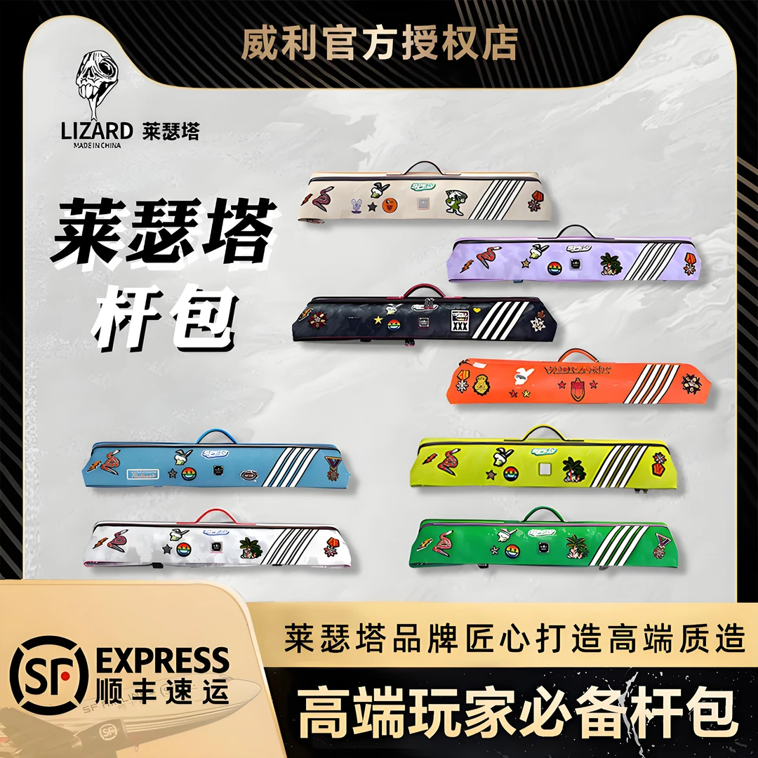 Lizard莱瑟塔高端杆包彩虹系列牛皮时尚7孔杆包
