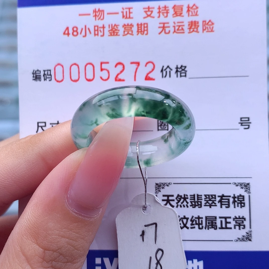 未镶嵌戒指翡翠天然