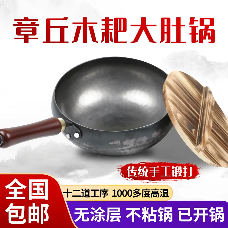 正宗章丘大肚锅纯手工锻打老式家用铁锅无涂层炒菜锅加厚不粘锅