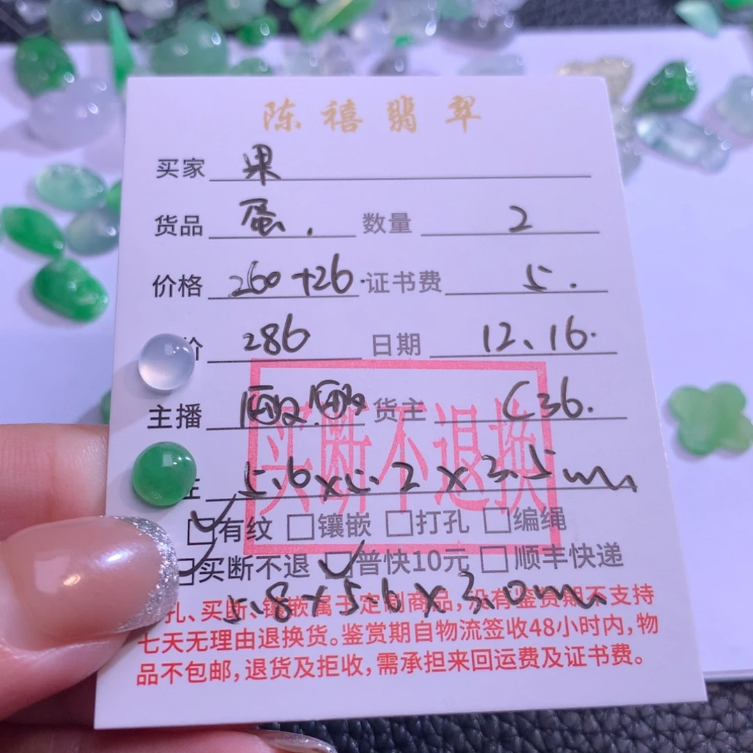 果***陈翡翠未镶嵌吊坠(不含链)翡翠吊坠