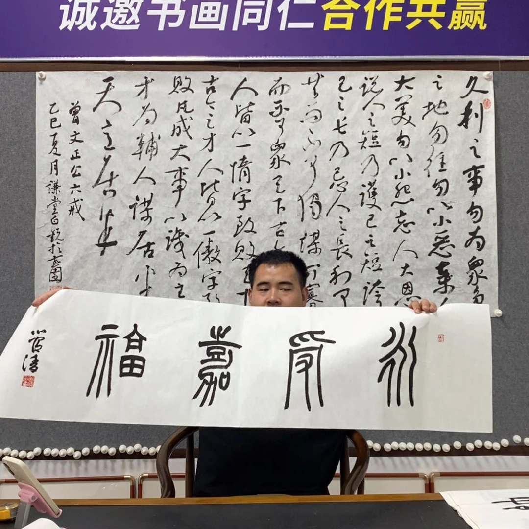 书法管老师书法作品