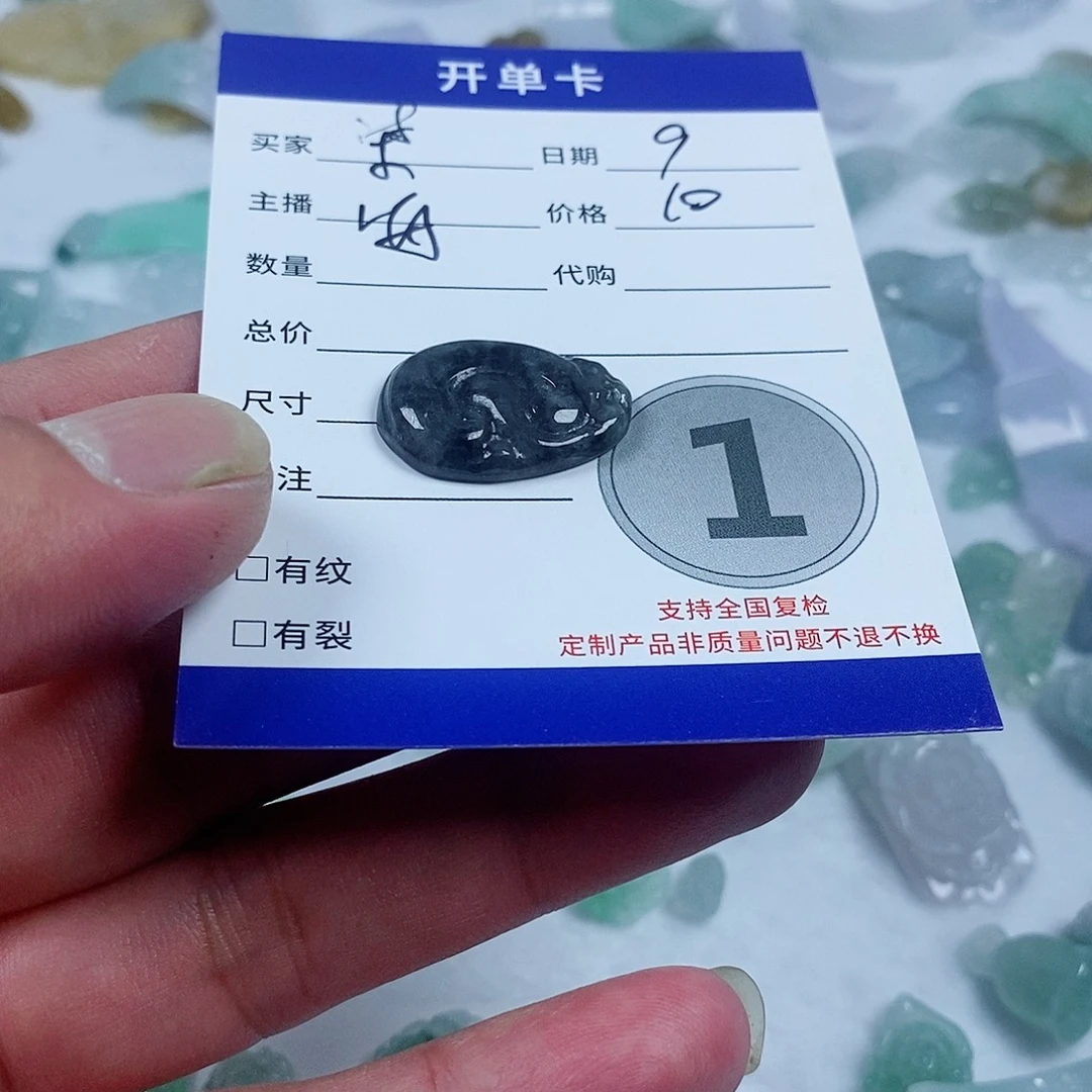 柒***野翡翠未镶嵌颈饰34456