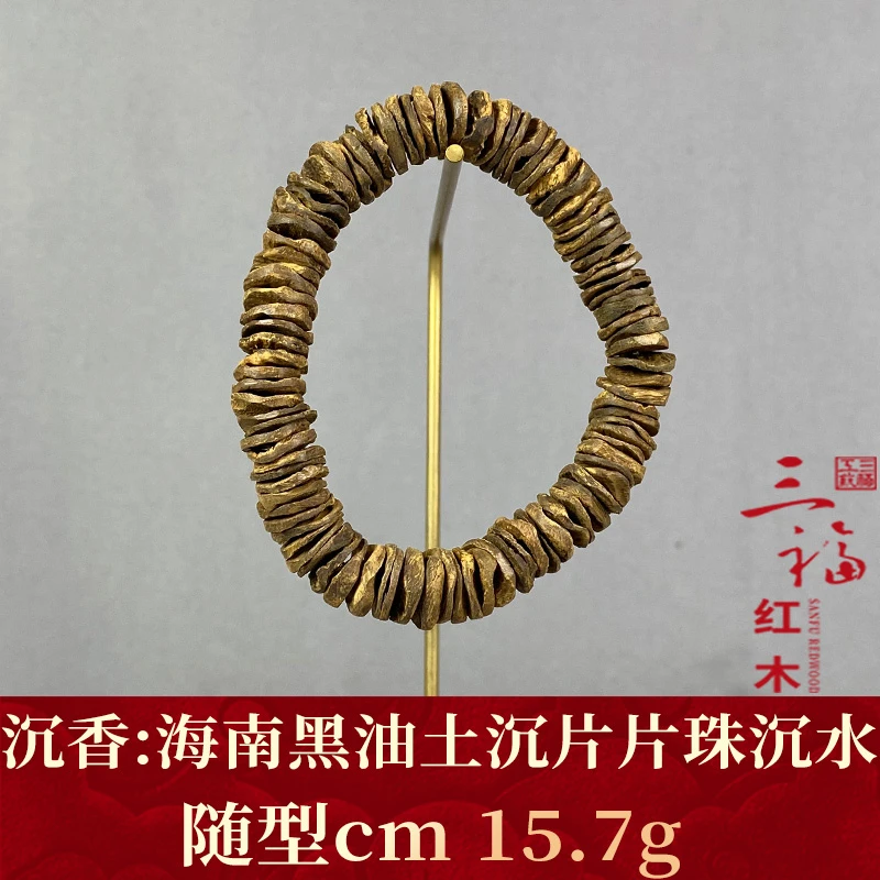 103563 海南黑油土沉片片珠沉水 沉香