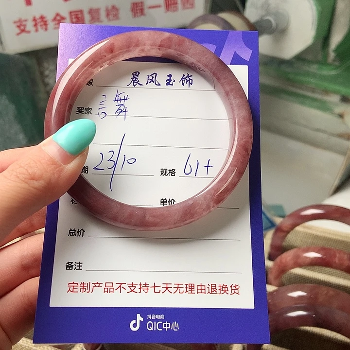 言***舞石英质玉未镶嵌手镯