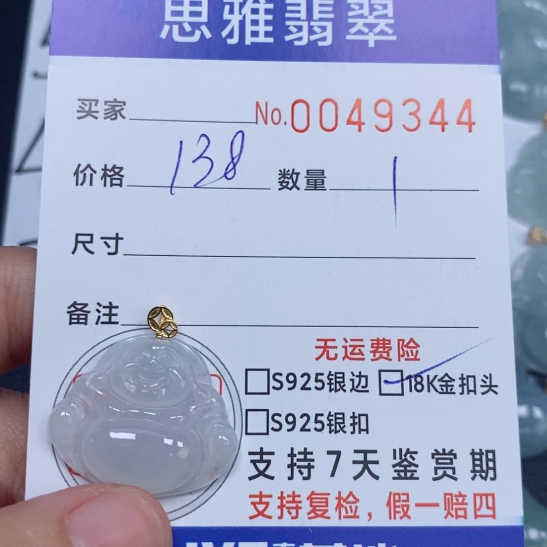 颈饰未镶嵌翡翠天然缅甸翡翠