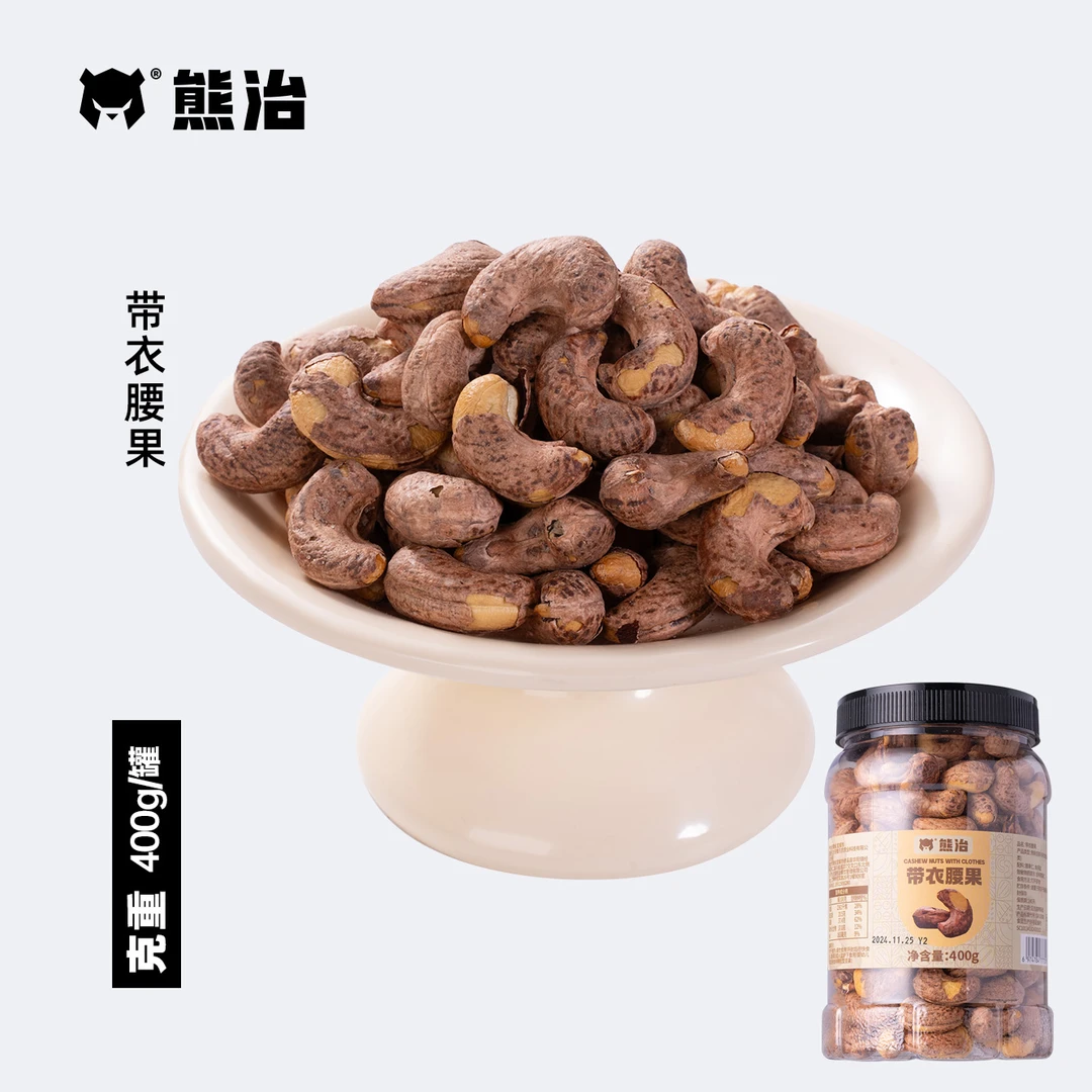 【FN】1罐带衣腰果 400g/罐