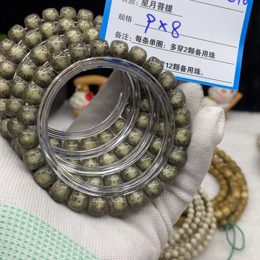 【闪购商品】星月菩提手串C16————————