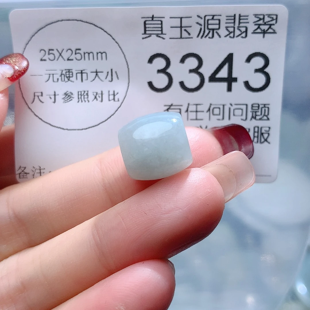 翡翠颈饰未镶嵌3343。