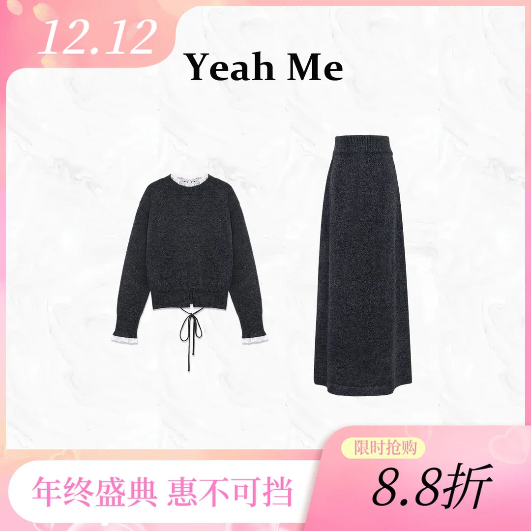 Yeah Me/也觅【墨染云山】冬季新款温柔气质毛衣休闲百搭半身裙套装