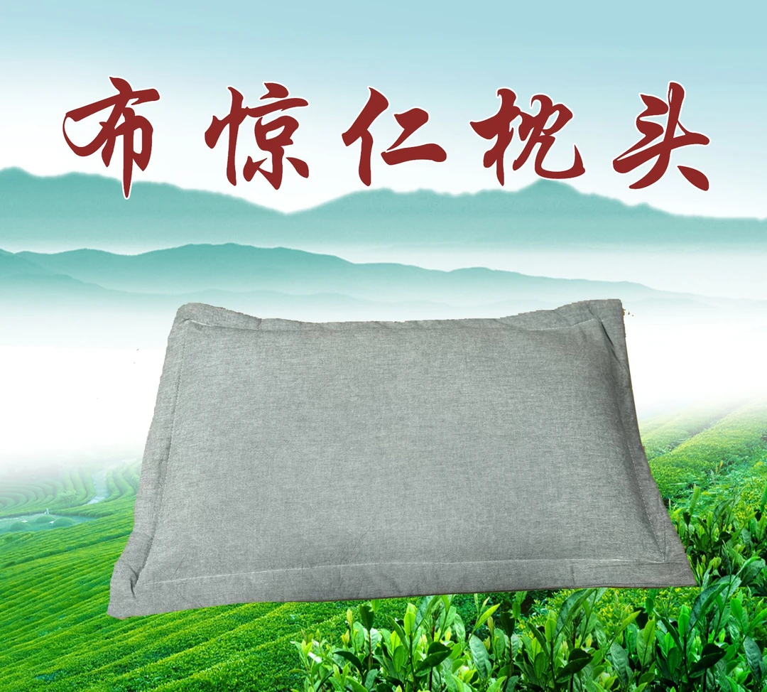客家布惊仁枕头家用儿童中老年助眠护颈枕枕芯填充物客家话颈椎枕