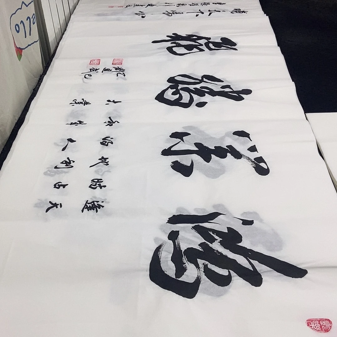 书法老师精品书法