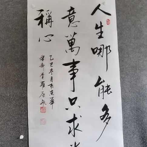 书法书书屋书法作