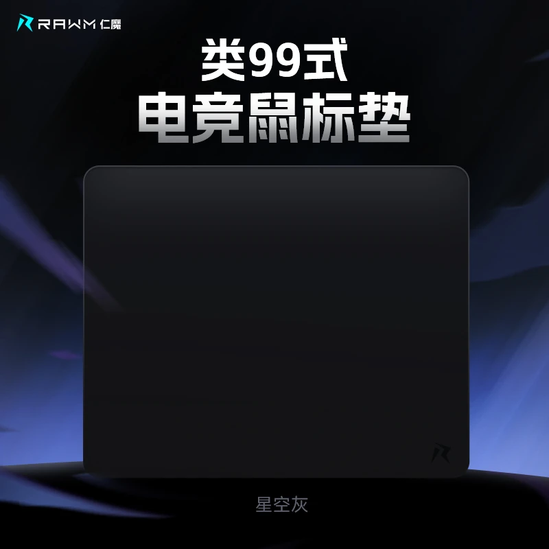类99式电竞鼠标垫打瓦CSGO三角洲游戏鼠标垫