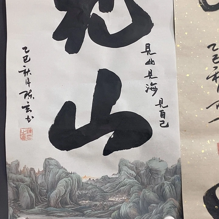 书法真人创作手写作品
