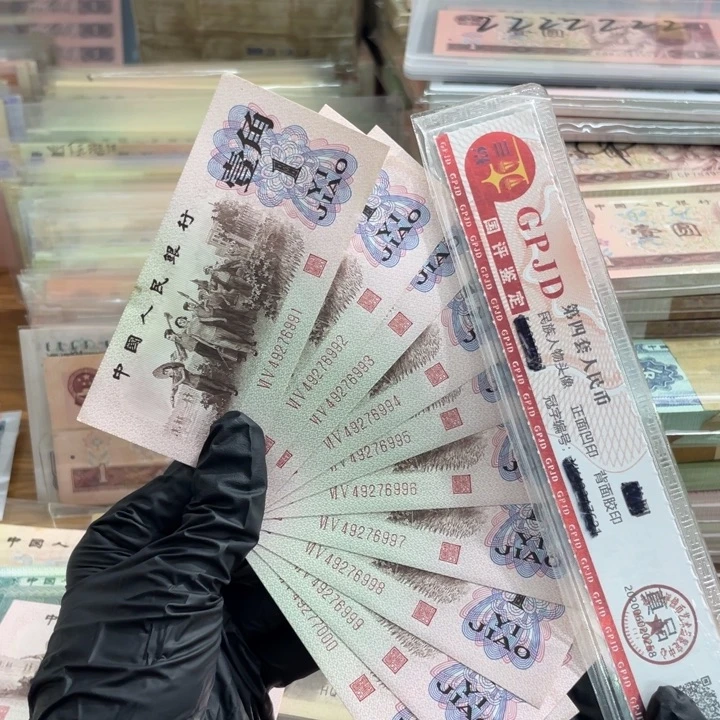 十张，红二凸连号999000 真币按图发