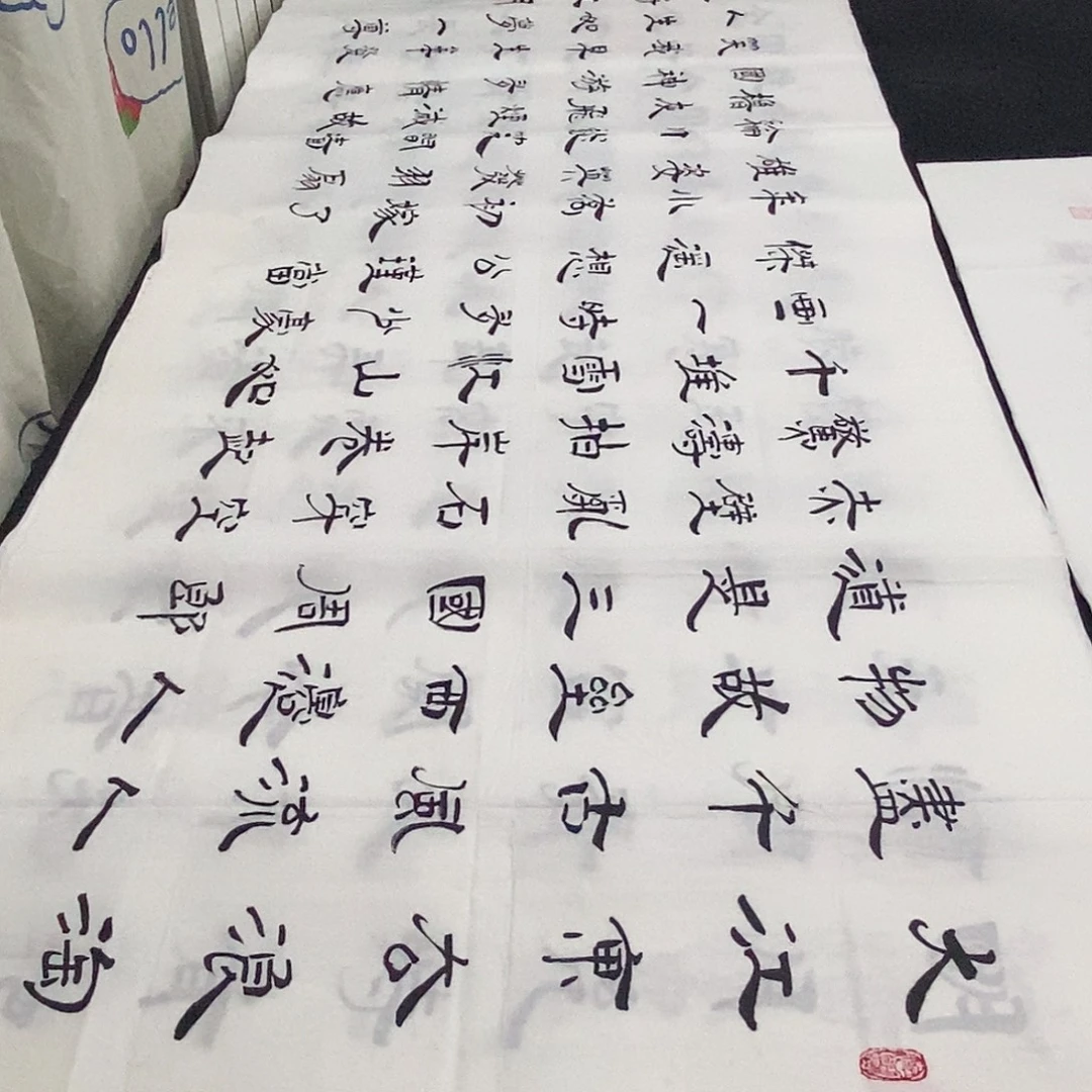 书法老师精品书法