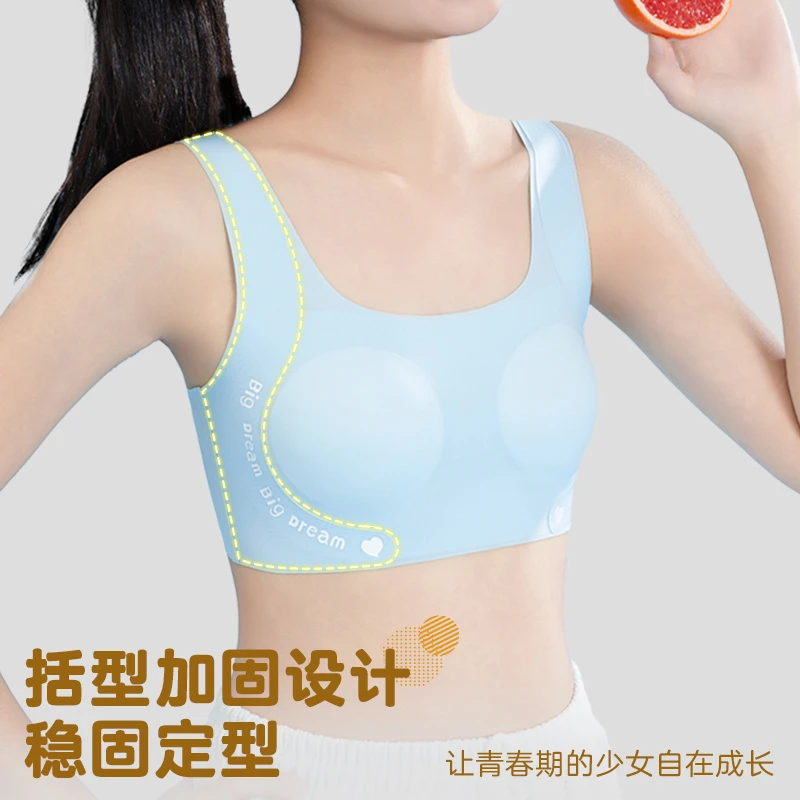 帝乐曼芬2025新款10-18岁青春期少女内衣固定杯背心舒适定型薄款